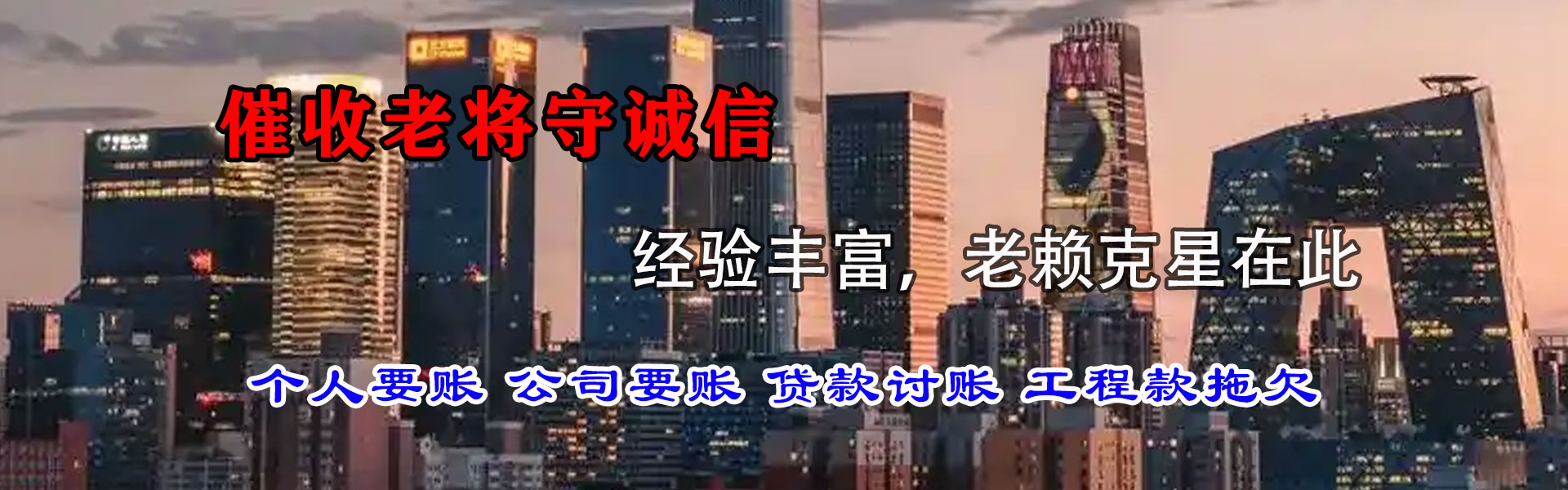 漳浦收账公司