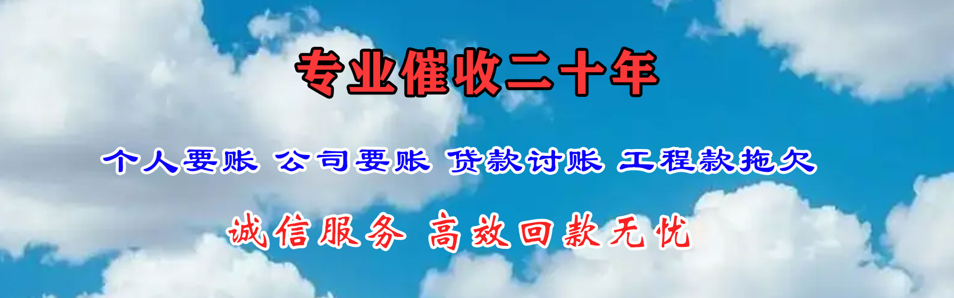 漳浦清债公司